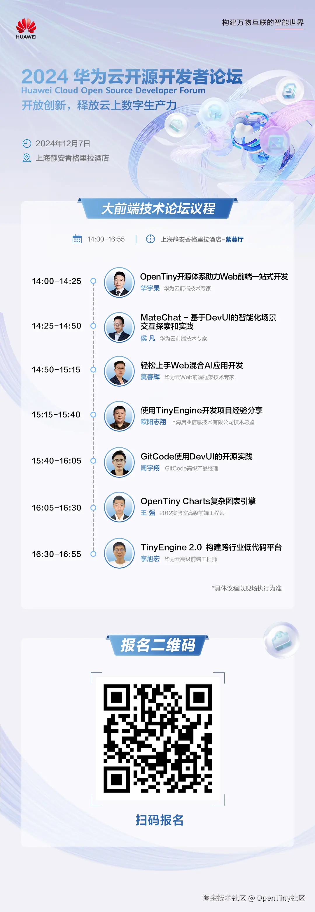 OpenTiny社区于2024-11-28 07:04发布的图片