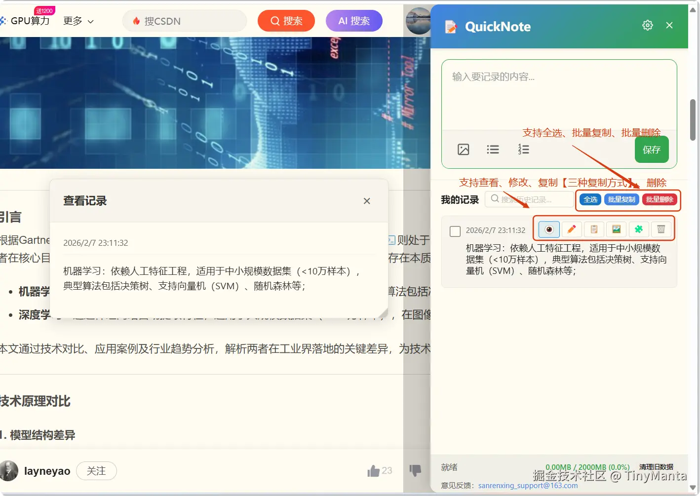 TinyManta于2026-02-25 13:16发布的图片
