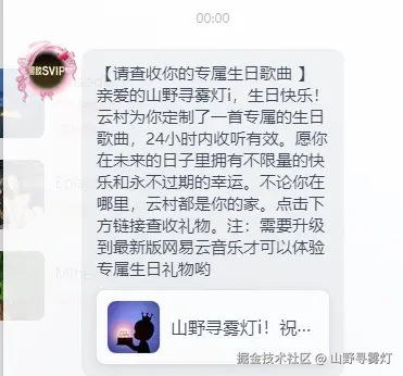 山野寻雾灯于2026-01-06 09:24发布的图片