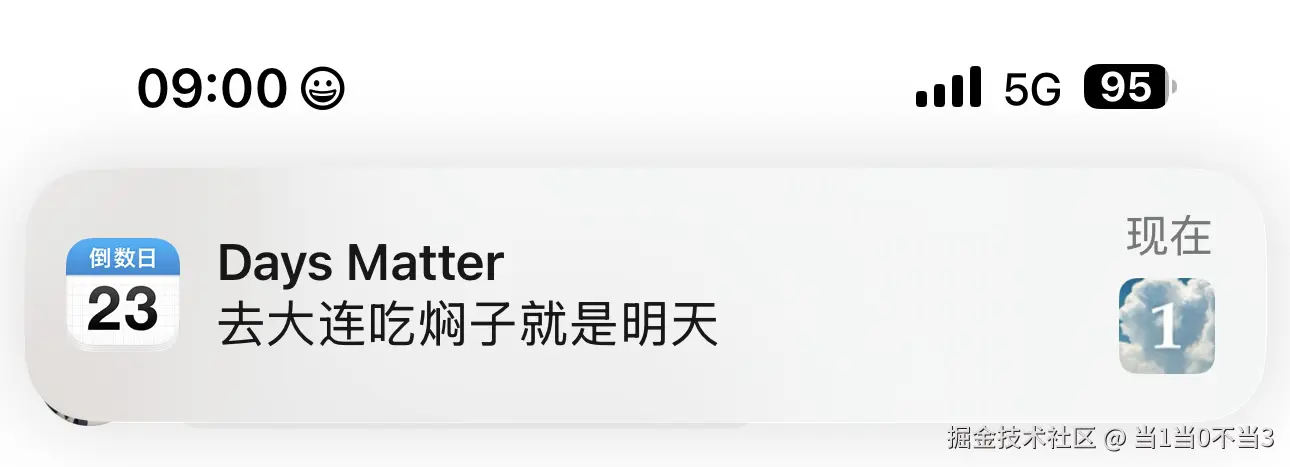 当1当0不当3于2025-05-30 02:01发布的图片
