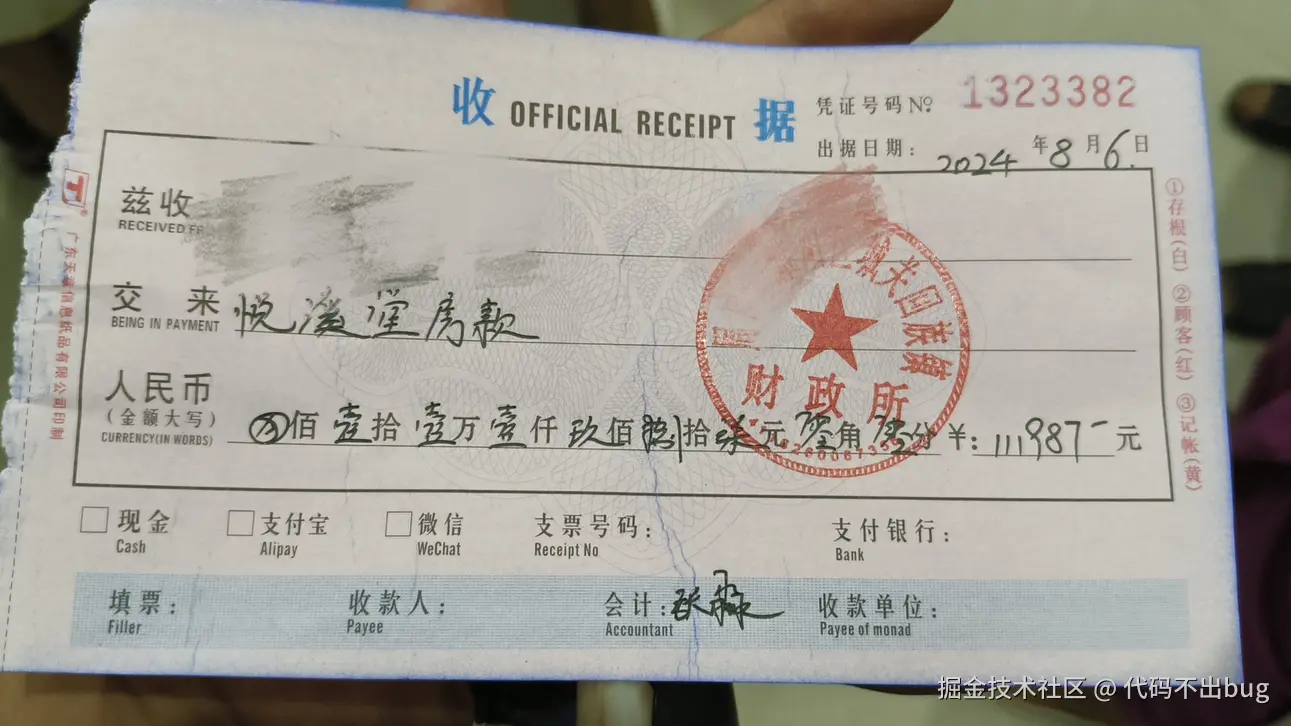 代码不出bug于2024-08-06 13:36发布的图片