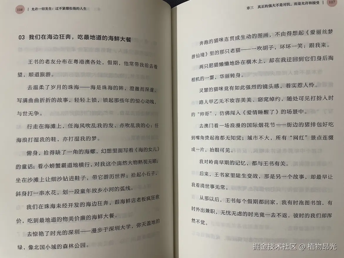 植物昂光于2026-08-20 13:59发布的图片