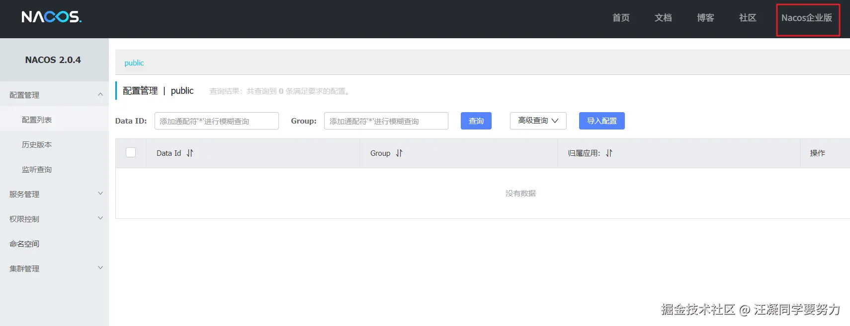 汪凝同学要努力于2025-04-18 10:17发布的图片
