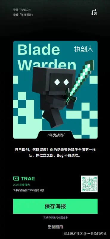 一只兔的传说于2025-12-29 10:13发布的图片