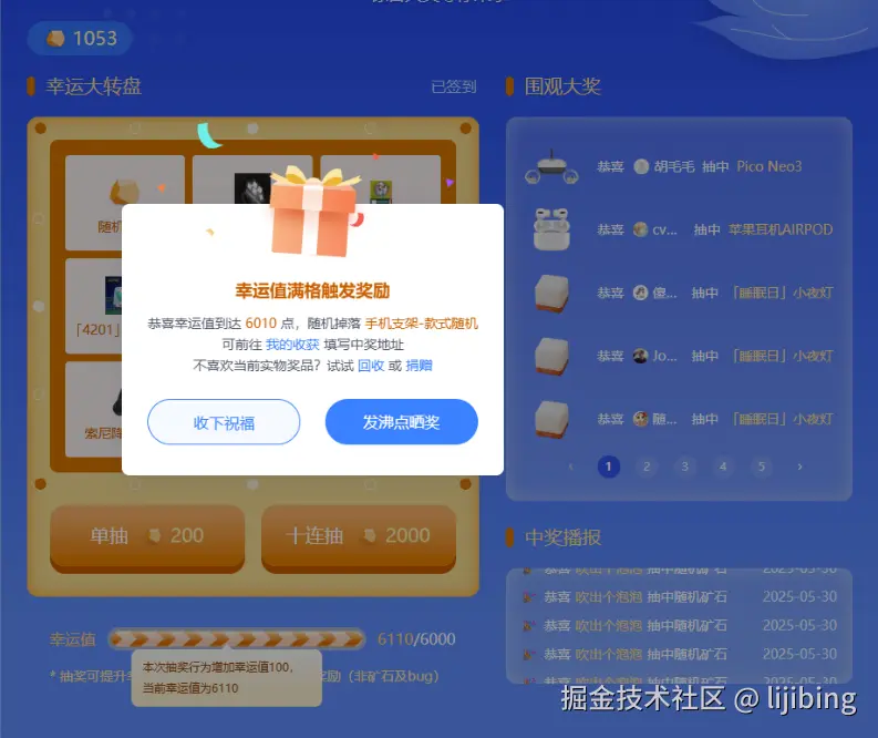 lijibing于2025-05-30 00:51发布的图片