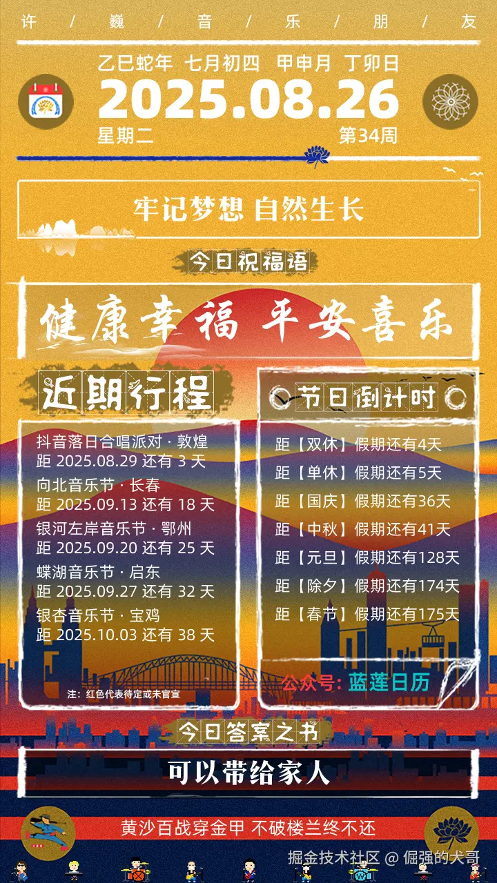 倔强的犬哥于2025-08-26 00:10发布的图片