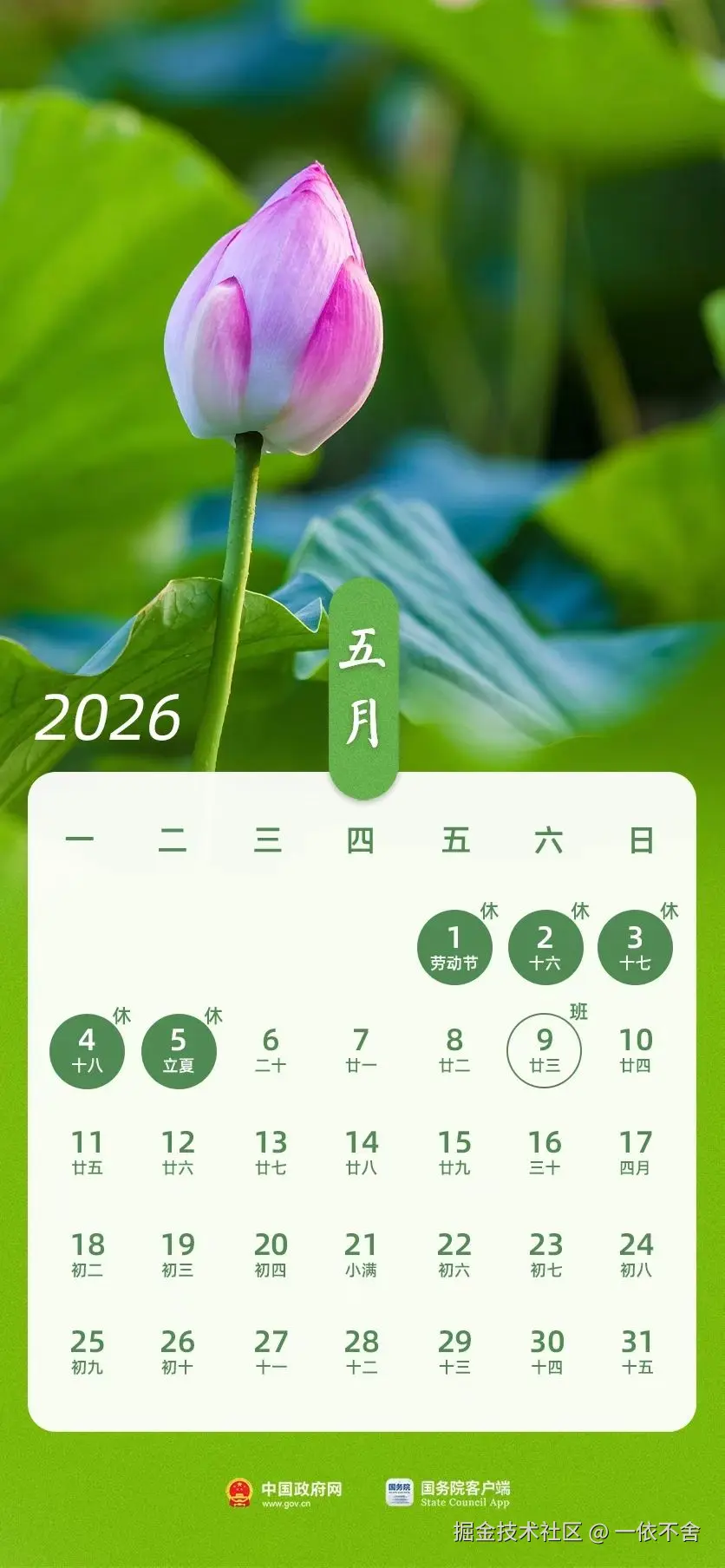 一依不舍于2025-11-04 17:50发布的图片