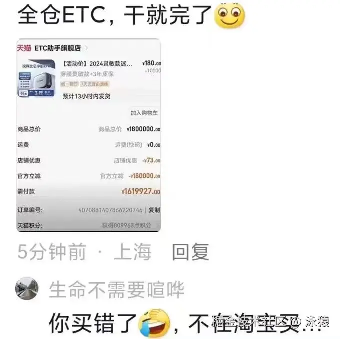 泳猿于2024-10-09 09:24发布的图片