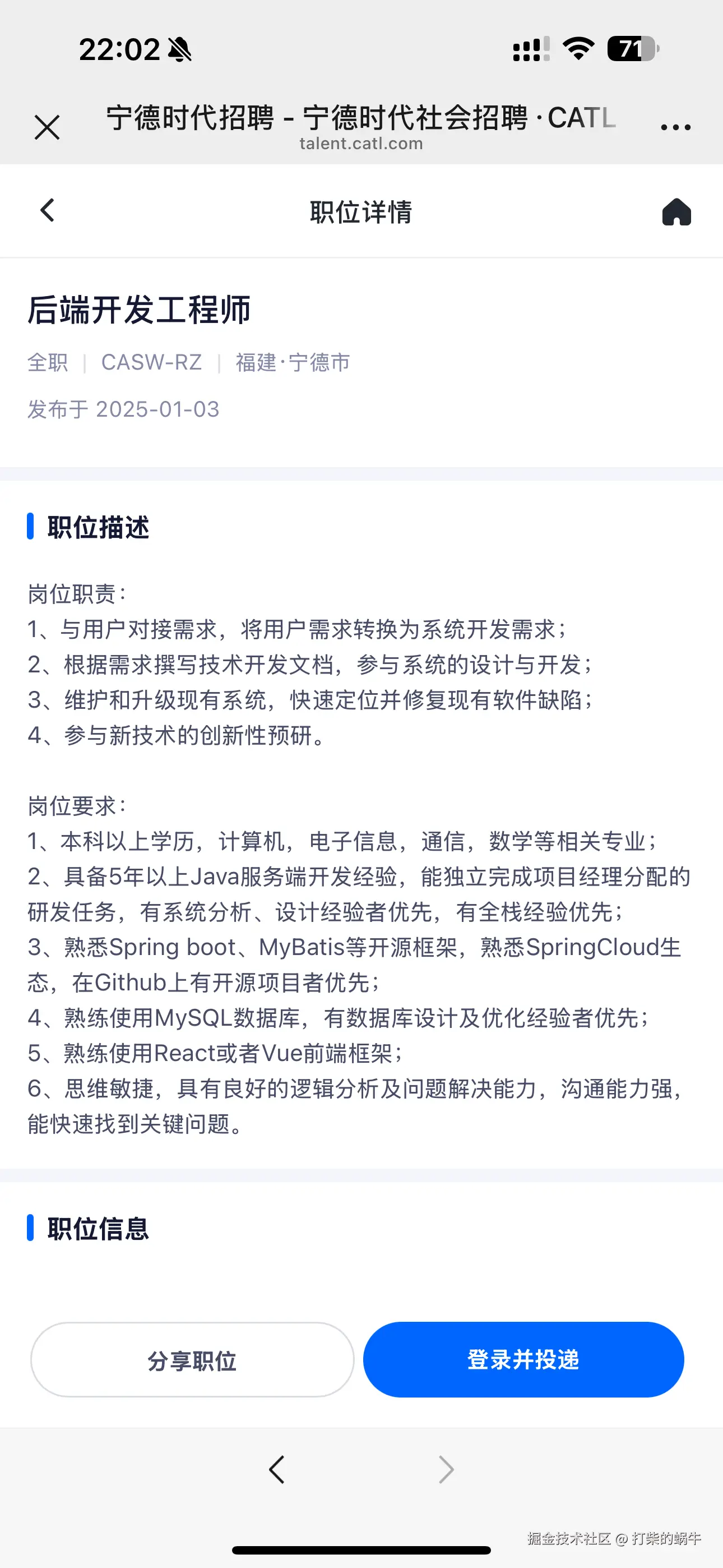 打柴的蜗牛于2025-01-13 16:44发布的图片