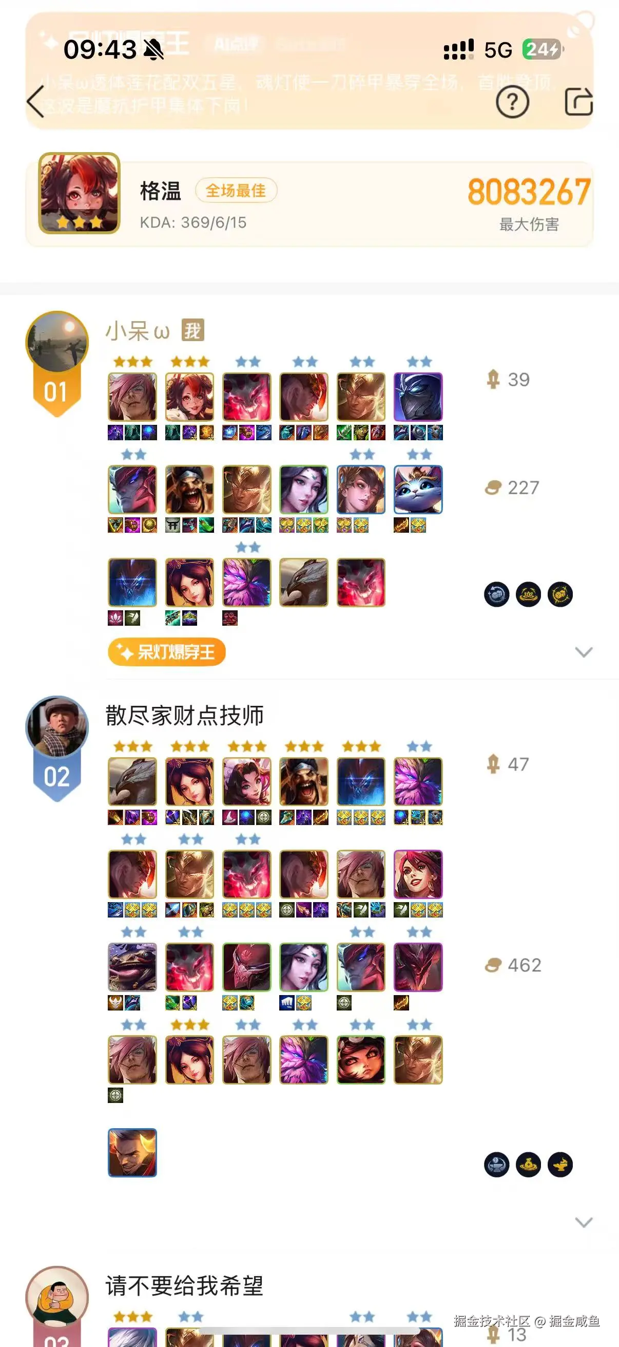 掘金咸鱼于2026-03-05 09:48发布的图片