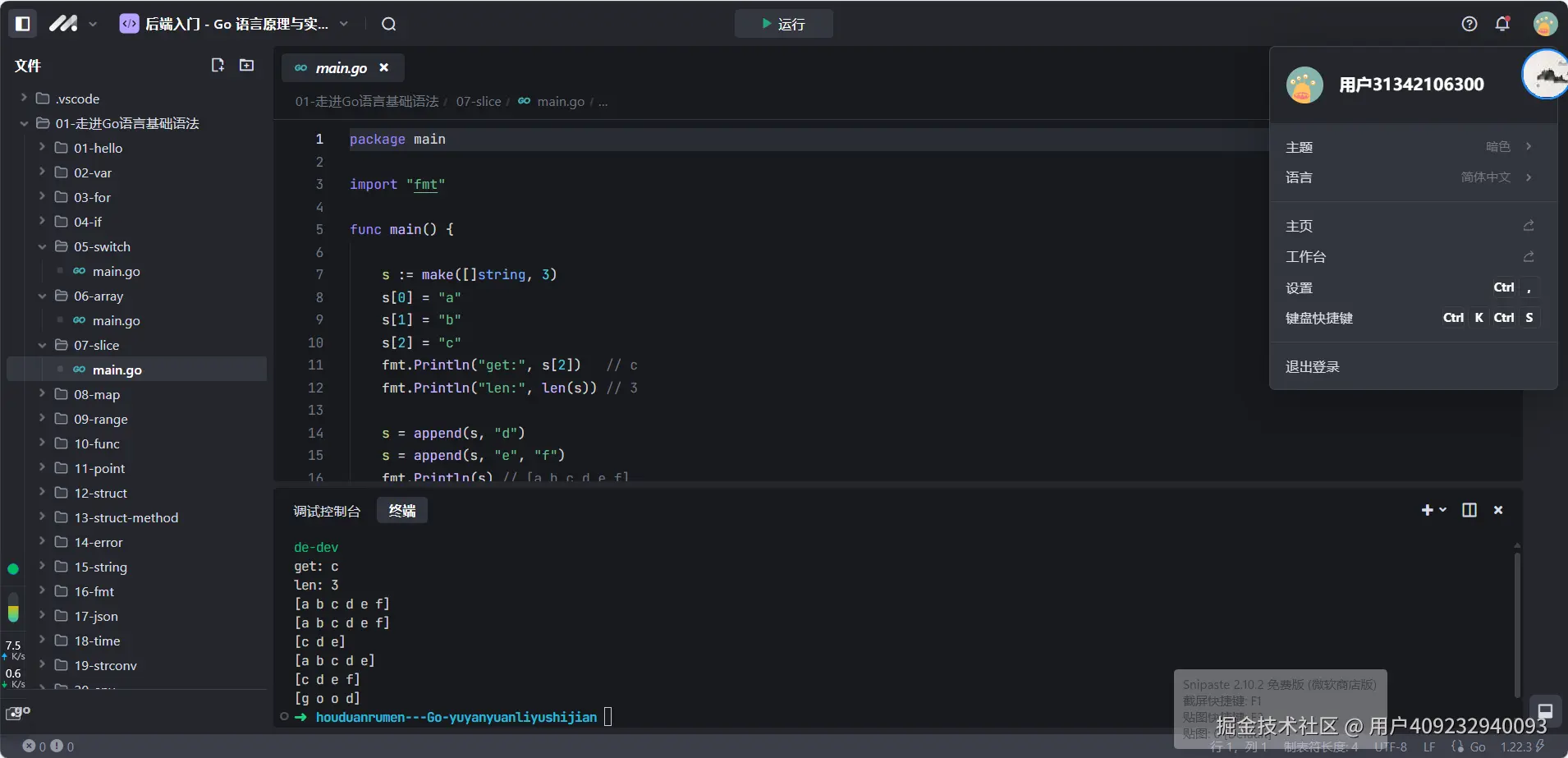 用户409232940093于2024-11-04 20:21发布的图片