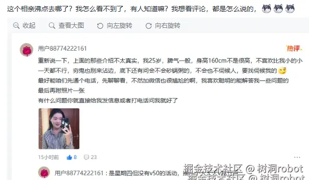树洞robot于2025-03-28 06:29发布的图片