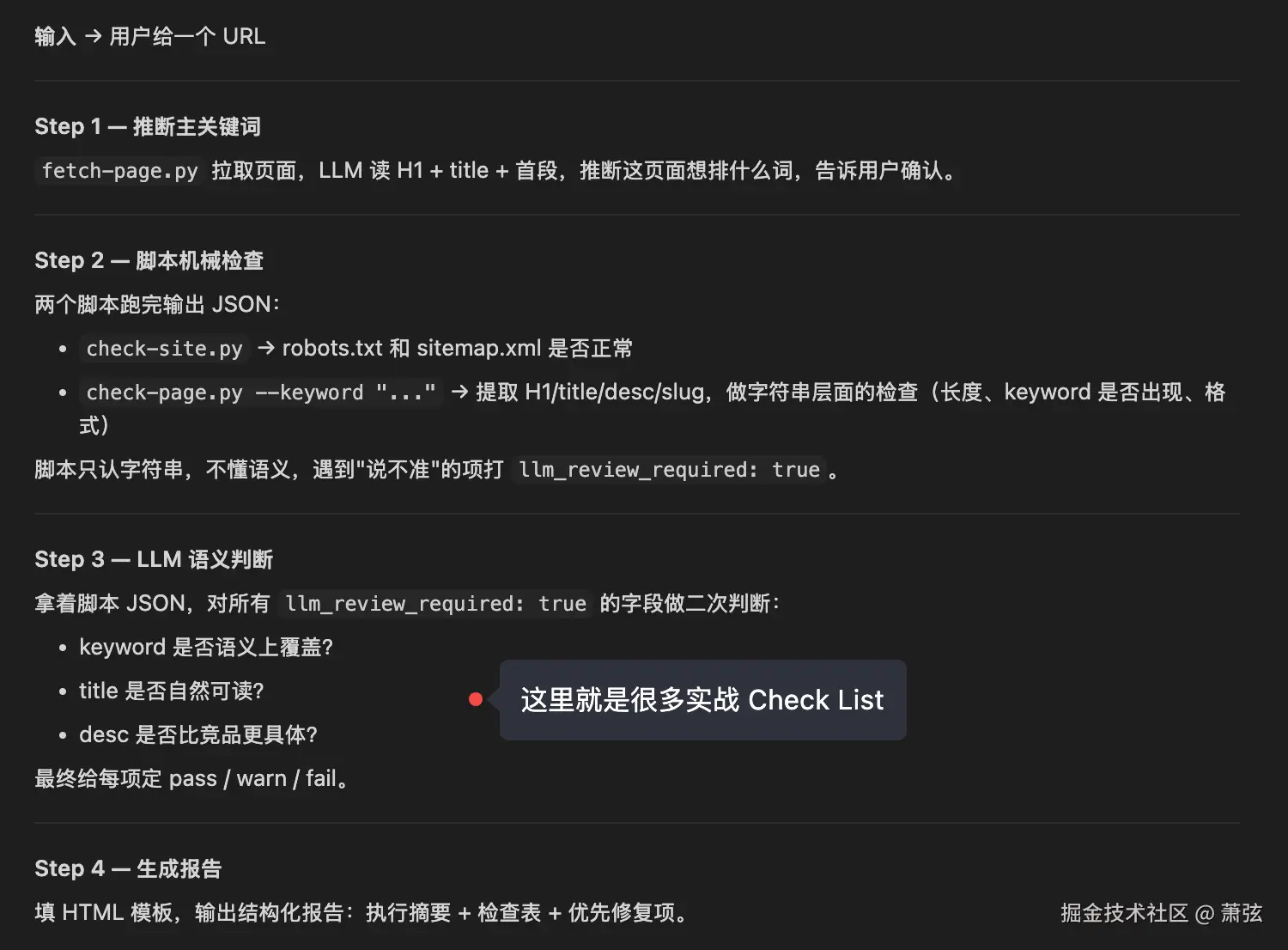 萧弦于2026-04-09 10:37发布的图片