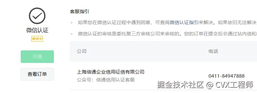 CVX工程师于2025-04-17 14:44发布的图片