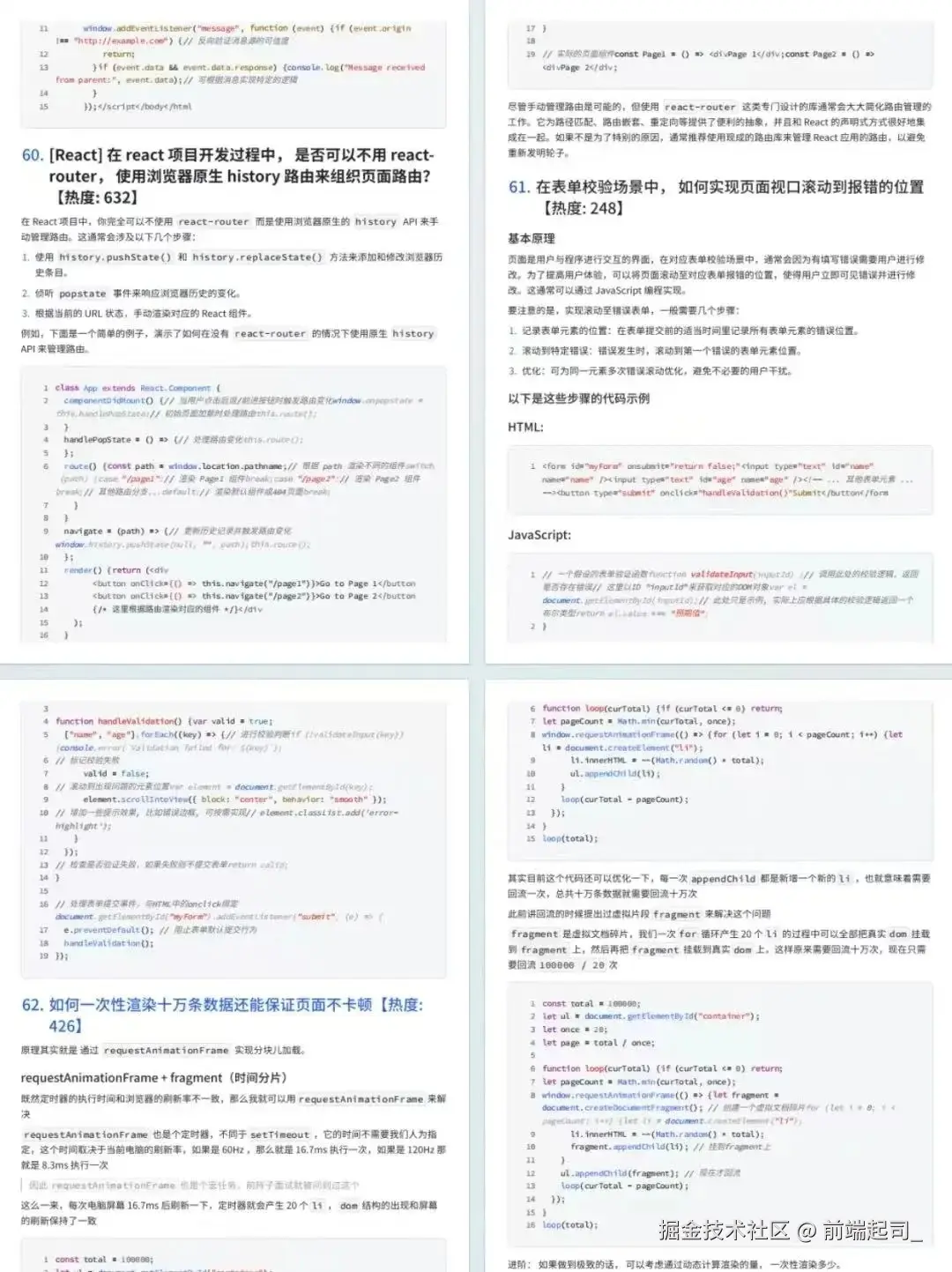 前端起司_于2025-08-26 11:38发布的图片
