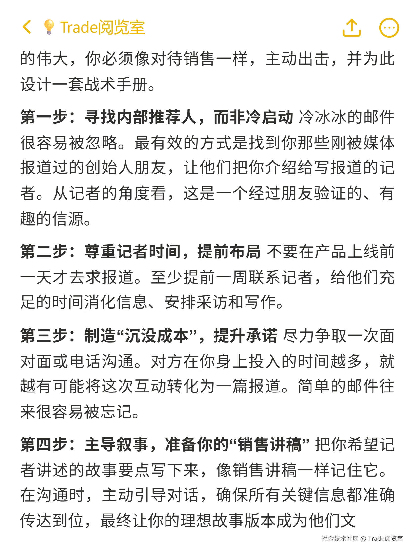 Trade阅览室于2025-10-18 22:57发布的图片