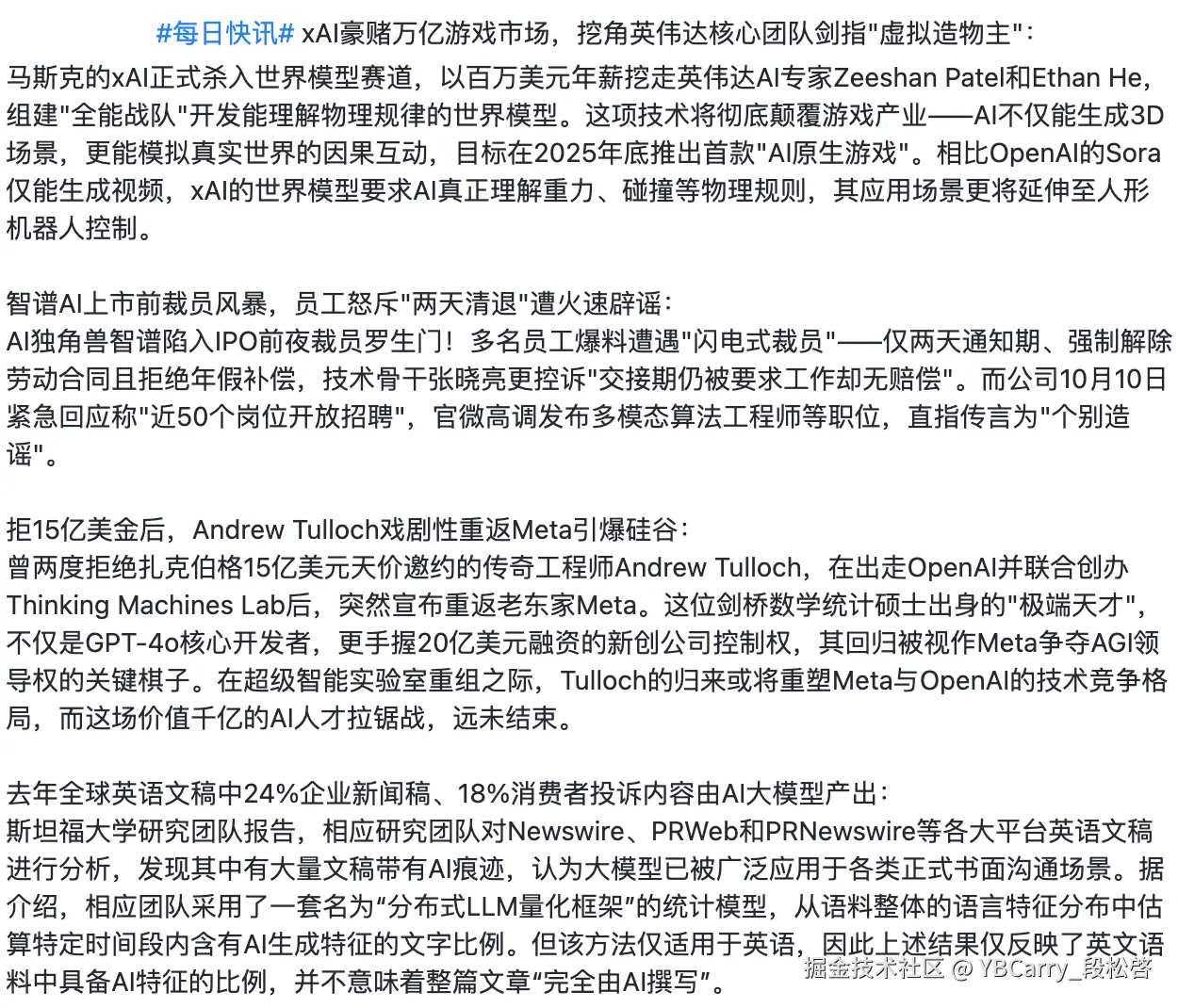 YBCarry_段松啓于2025-10-14 14:40发布的图片