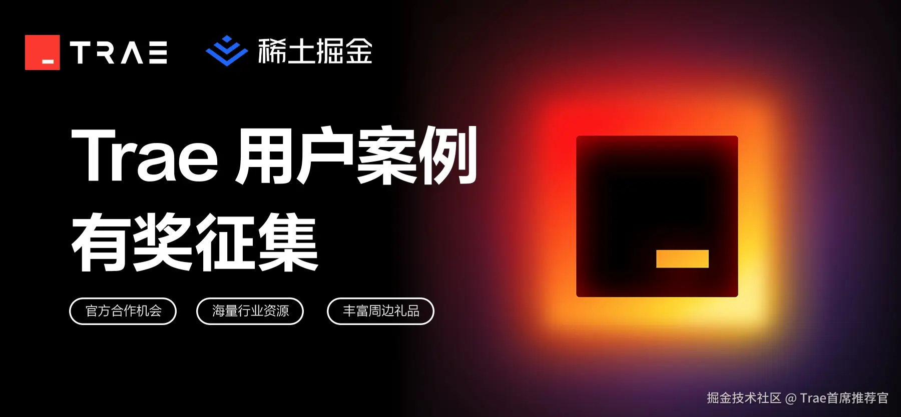 Trae首席推荐官于2025-04-29 13:47发布的图片