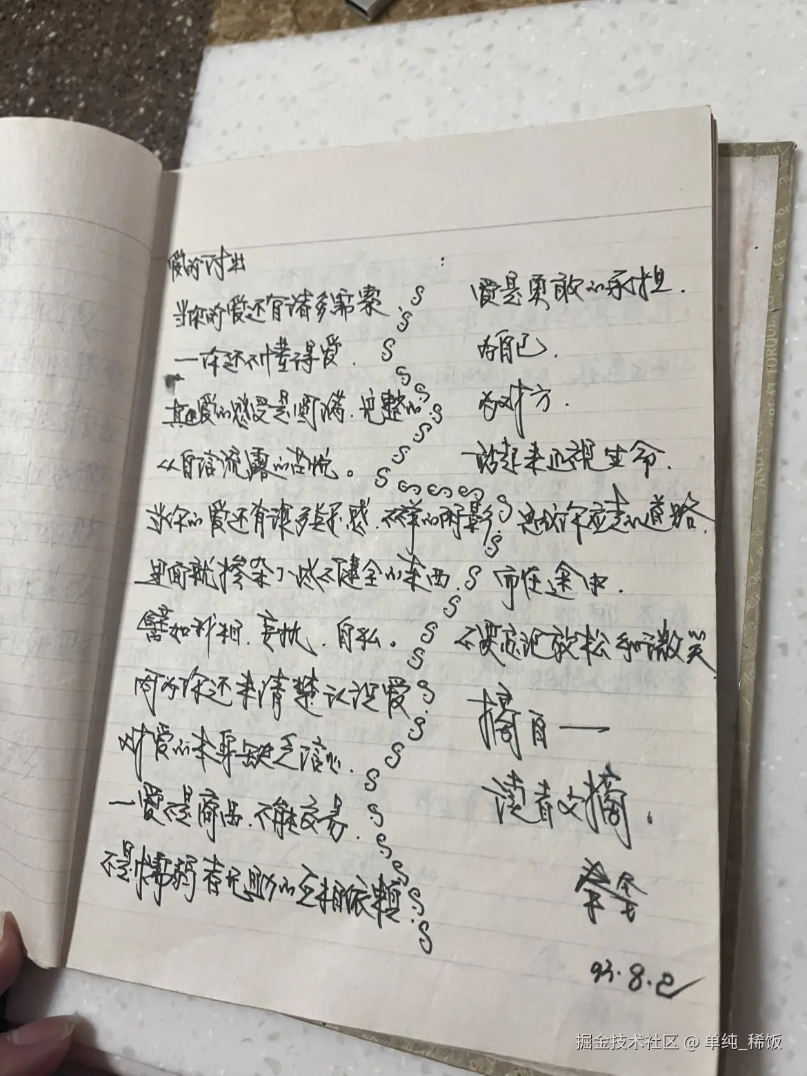 单纯_稀饭于2025-02-04 11:13发布的图片