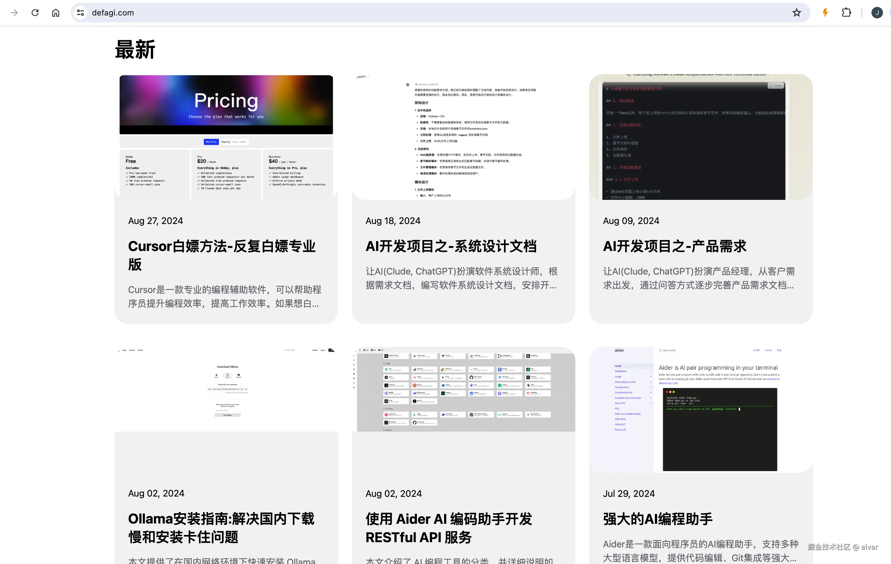 aivar于2024-08-28 23:18发布的图片