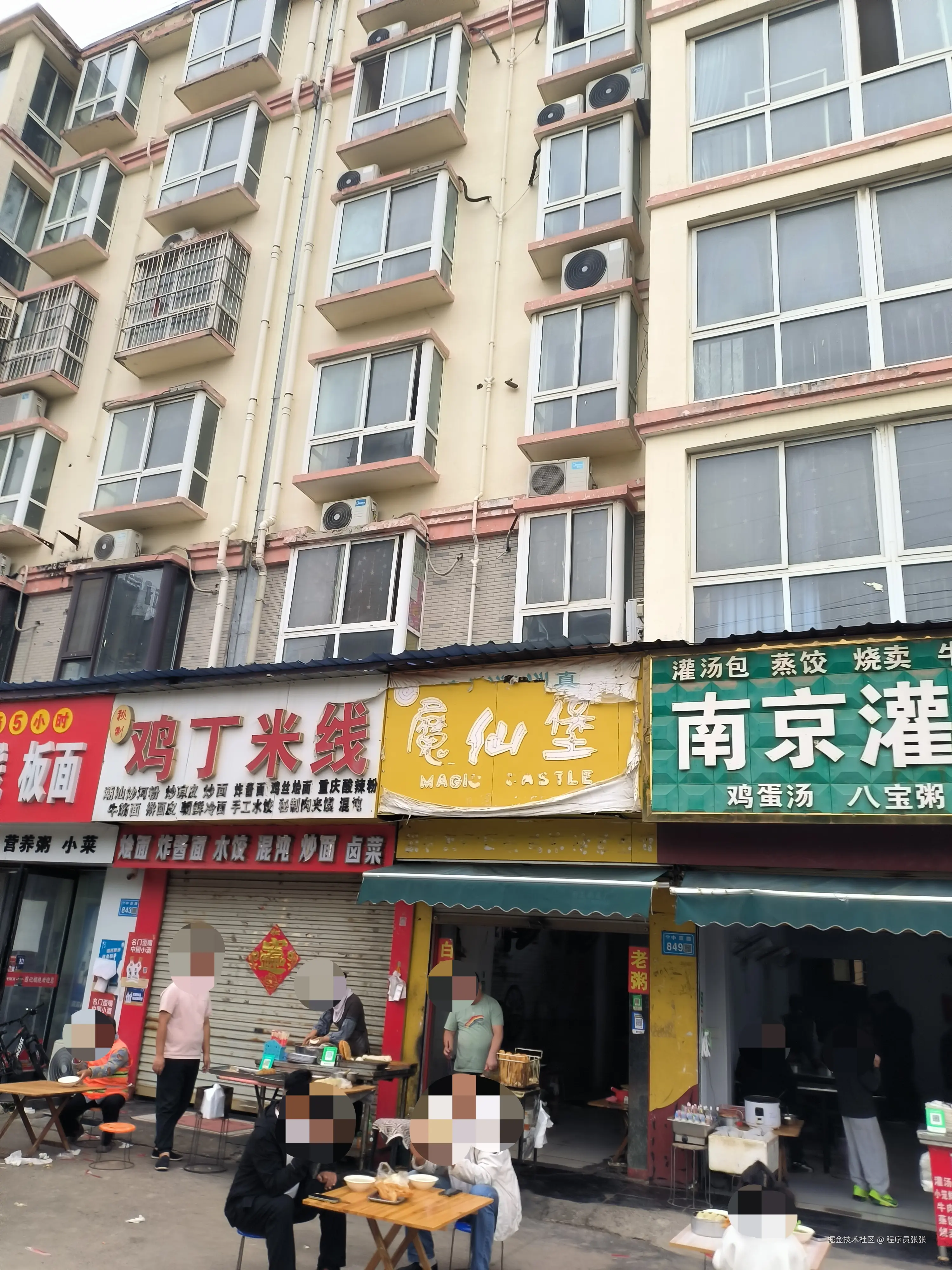 程序员张张于2026-10-03 00:26发布的图片