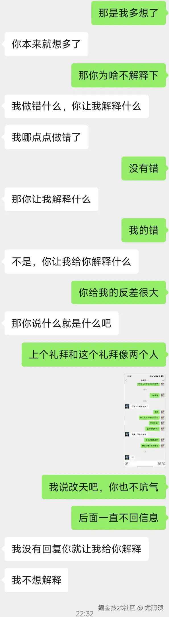 尤雨须于2025-08-26 14:48发布的图片