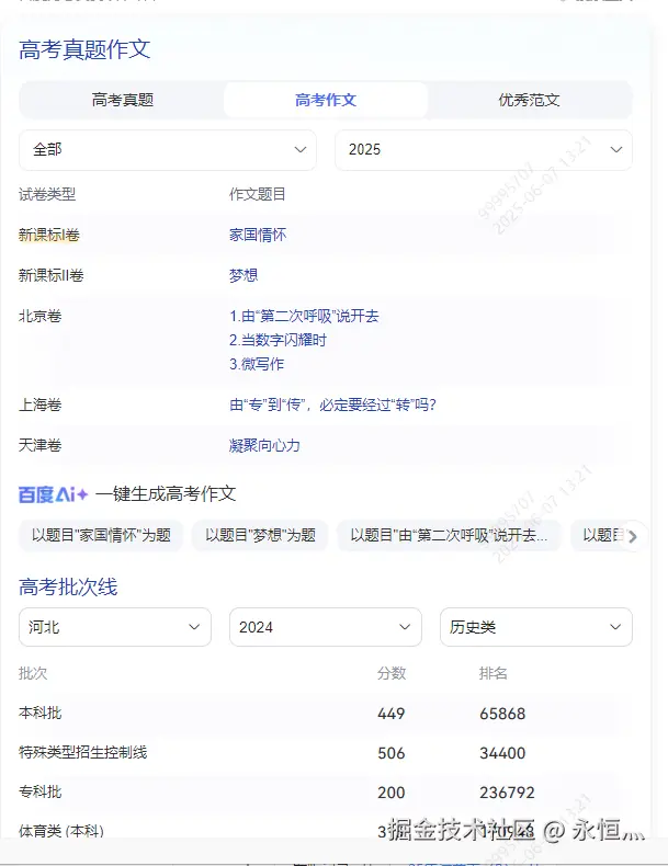 永恒灬于2025-06-07 13:28发布的图片