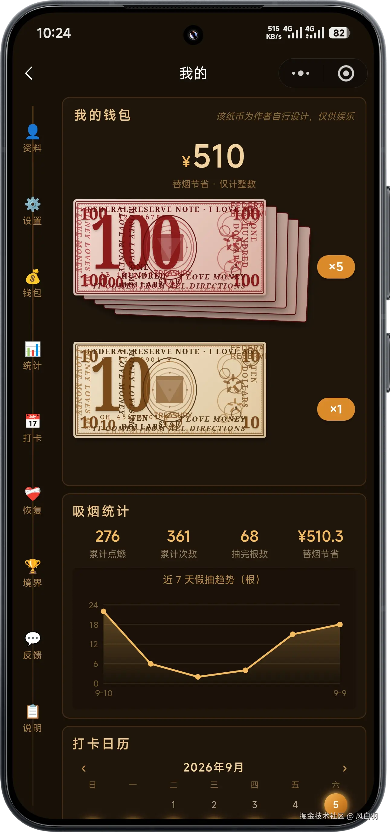风白羽于2026-09-24 02:27发布的图片