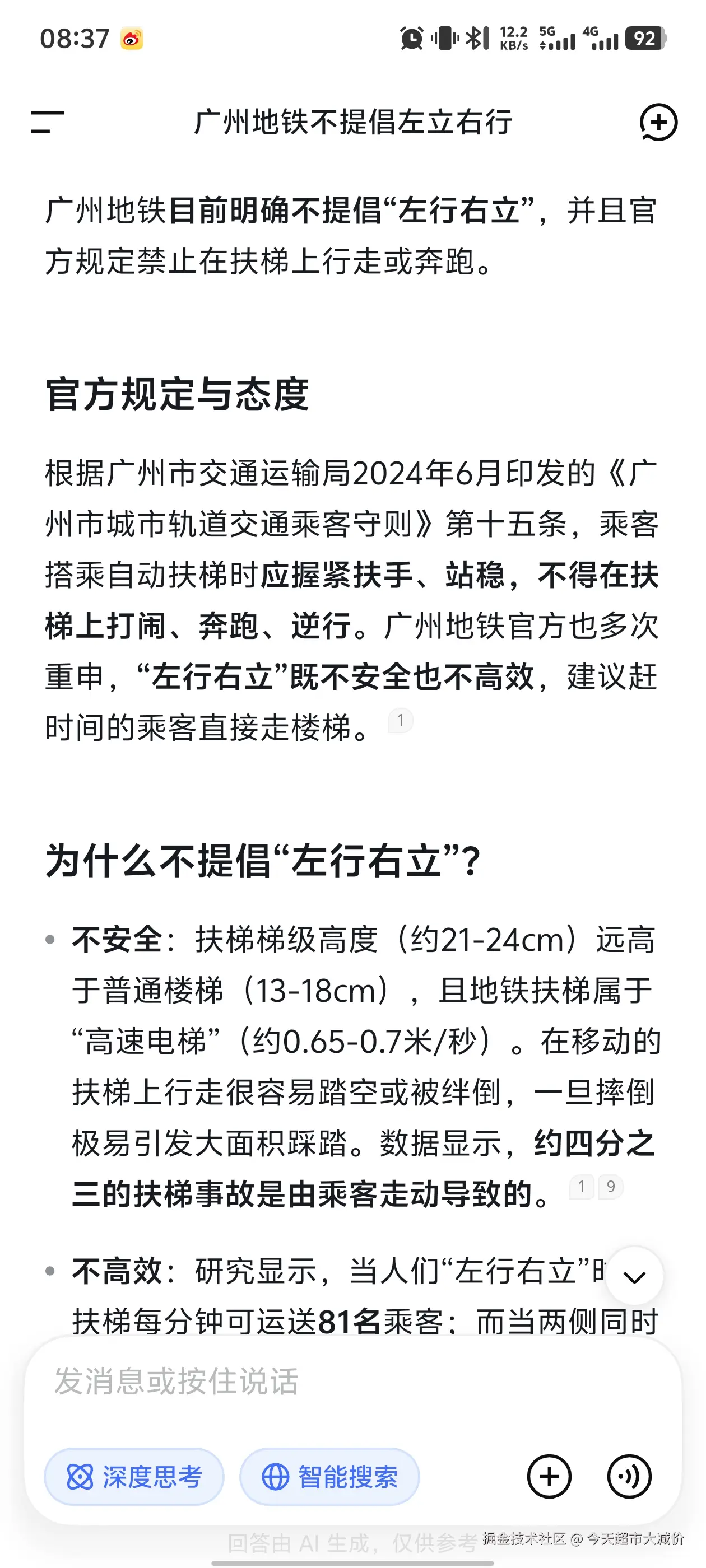 今天超市大减价于2026-09-14 01:16发布的图片