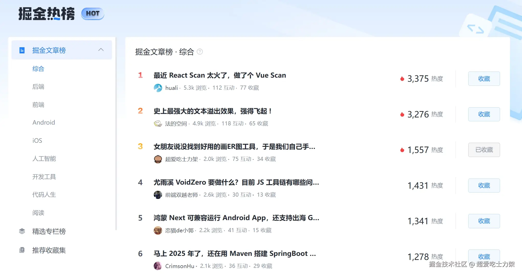 超爱吃士力架于2024-12-06 00:41发布的图片