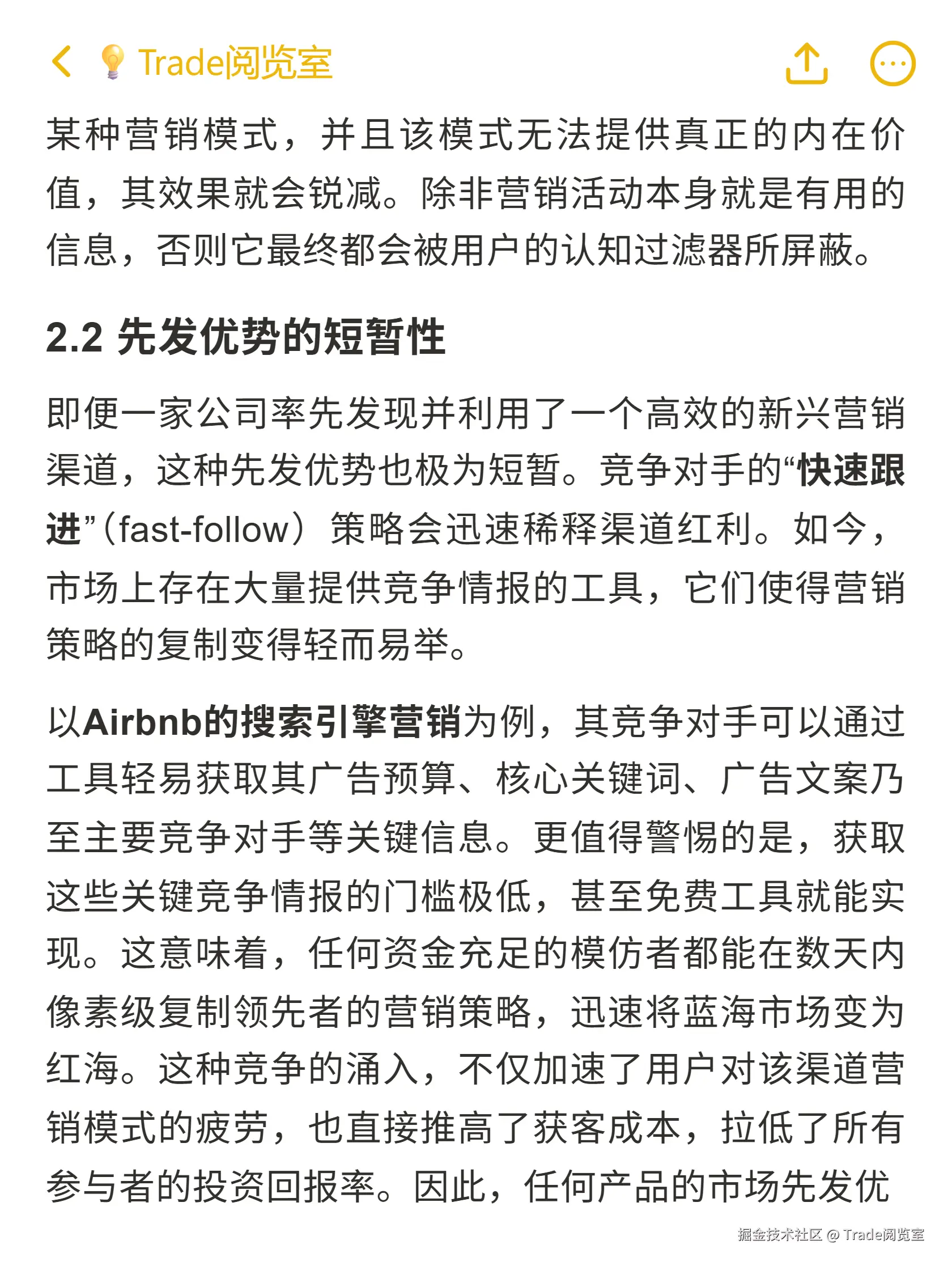 Trade阅览室于2025-10-21 00:35发布的图片