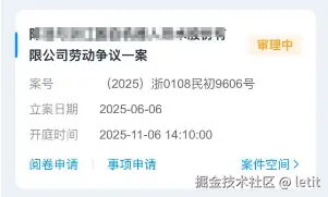 letit于2025-10-13 15:51发布的图片