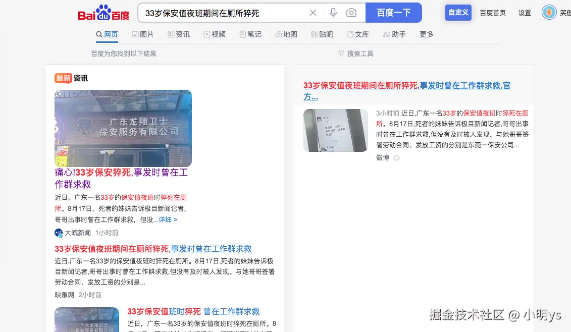 小明ys于2024-08-17 22:05发布的图片