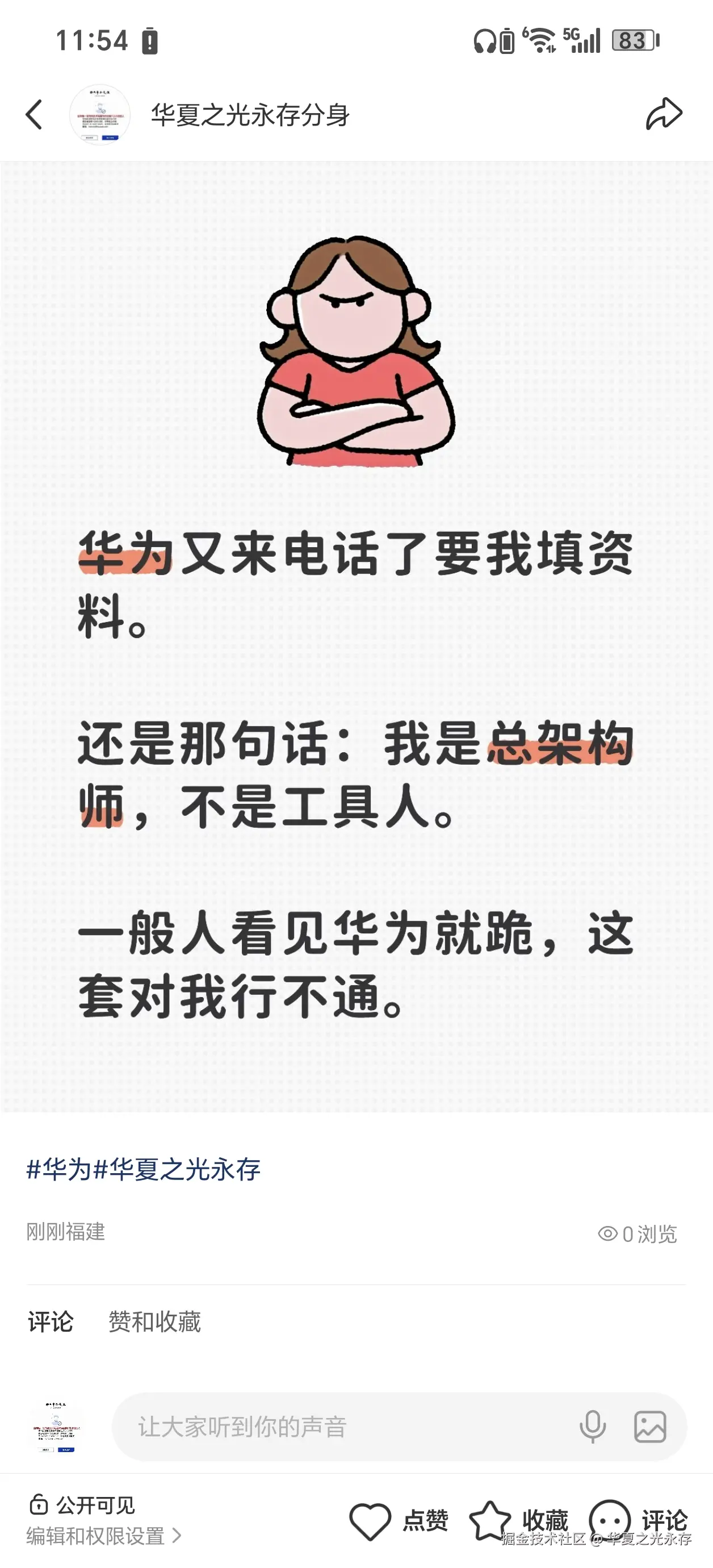 华夏之光永存于2026-04-08 11:57发布的图片