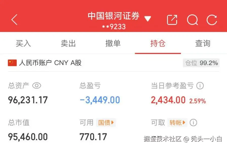 秃头一小白于2025-05-14 07:30发布的图片