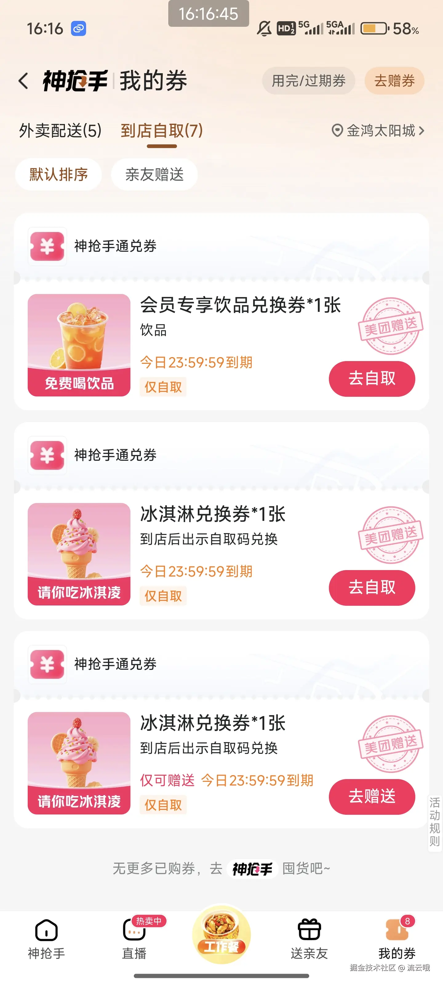 流云哦于2025-08-12 16:27发布的图片