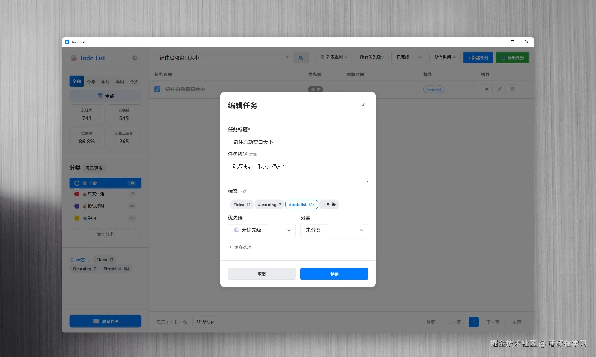 唐叔在学习于2026-08-07 09:58发布的图片