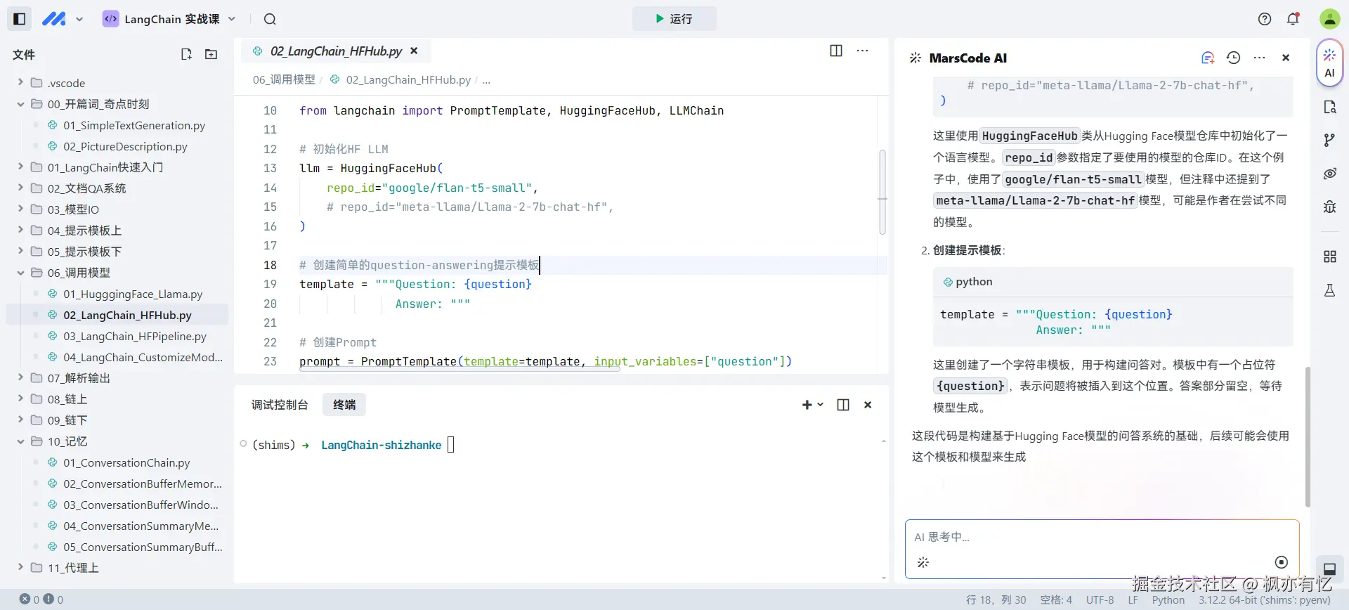 枫亦有忆于2024-11-14 14:58发布的图片