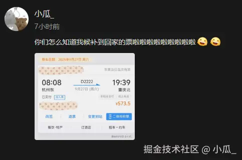 小瓜_于2025-09-19 17:16发布的图片