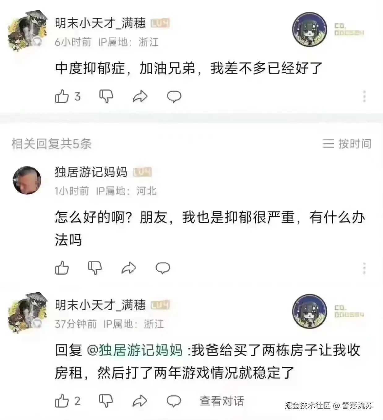 雪落流苏于2024-09-04 01:36发布的图片