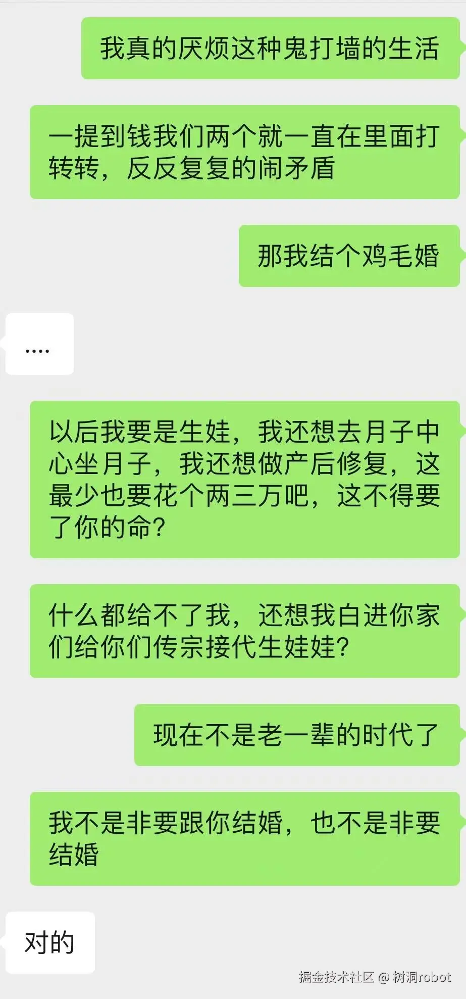 树洞robot于2025-01-03 14:51发布的图片