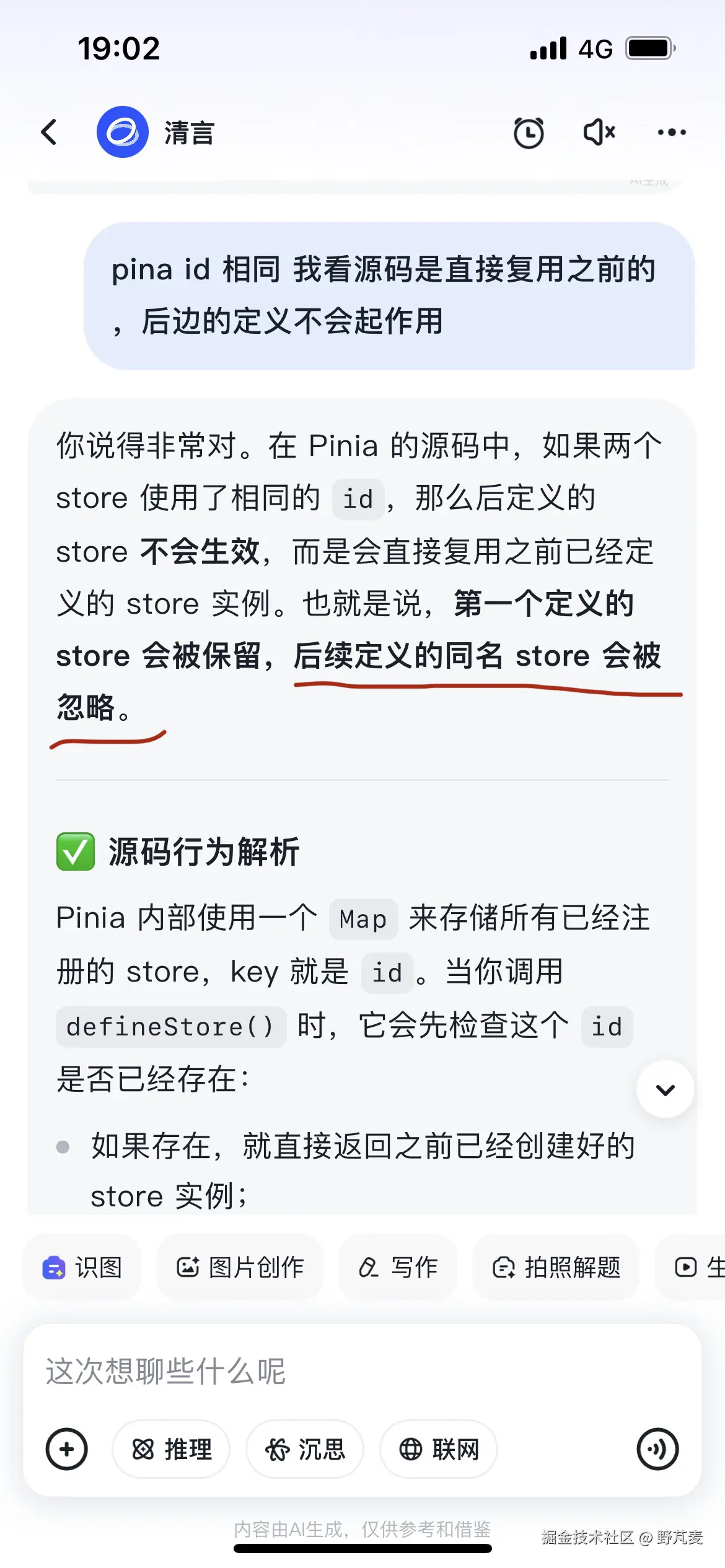 野芃麦于2025-08-15 20:10发布的图片