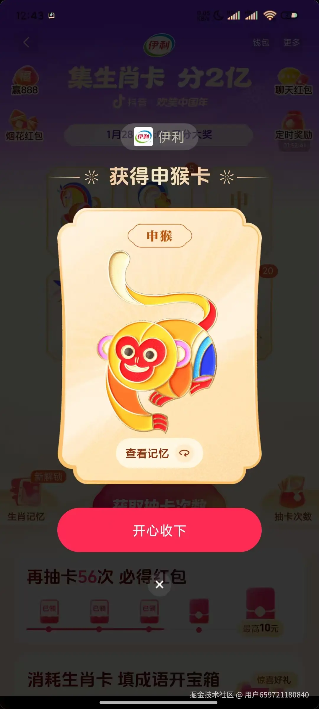 用户659721180840于2025-01-22 16:28发布的图片