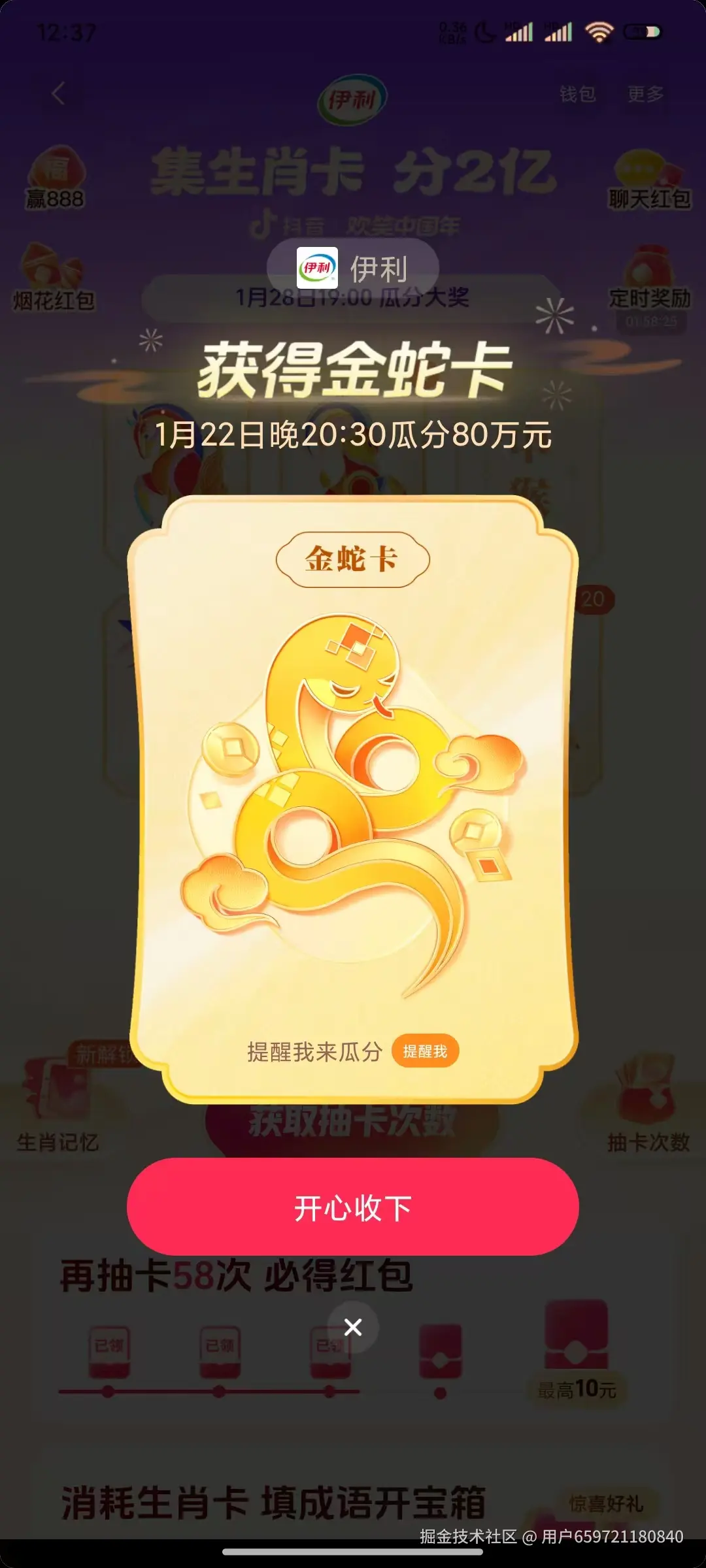 用户659721180840于2025-01-22 16:28发布的图片