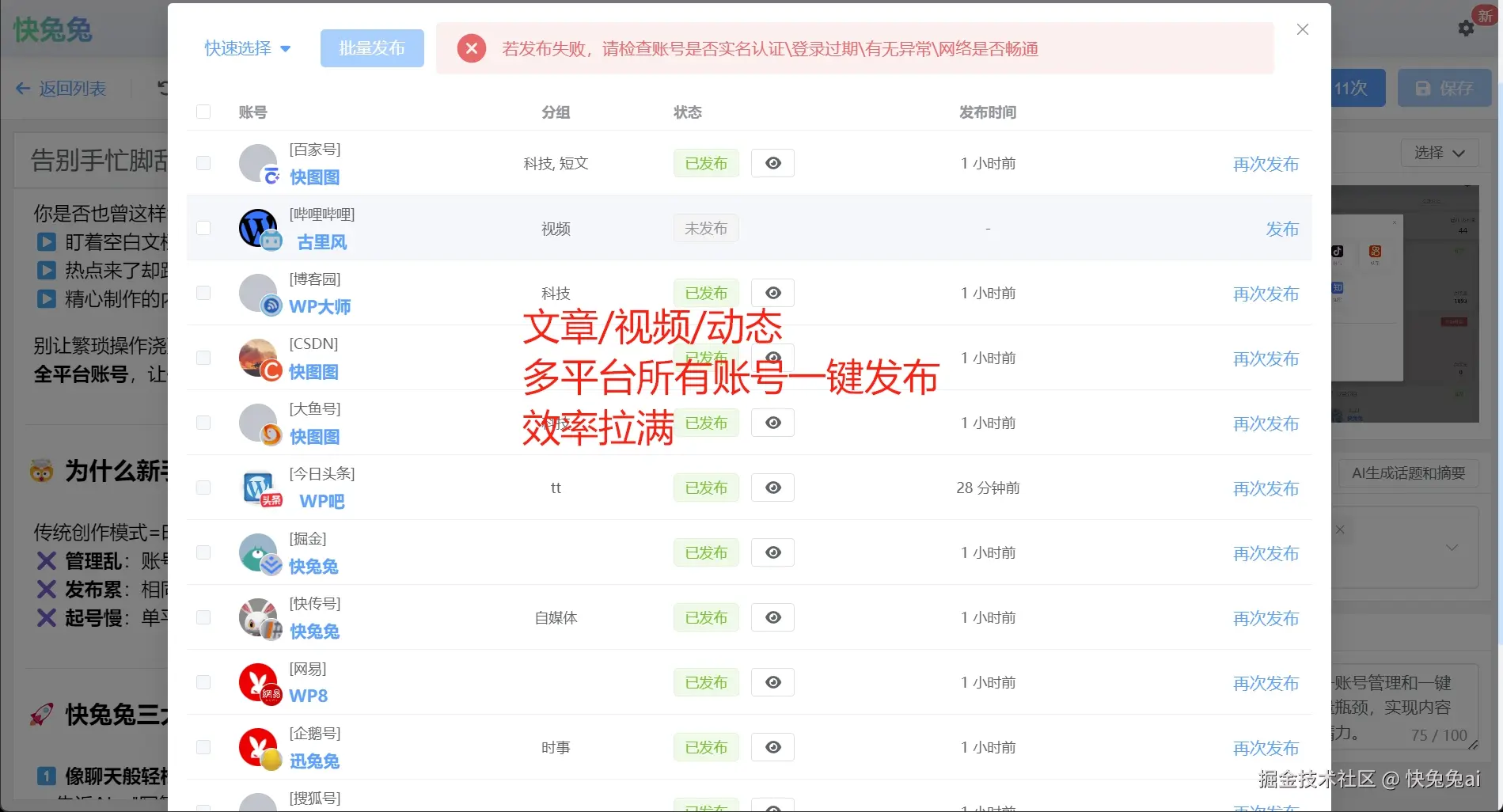 快兔兔ai于2025-06-25 08:11发布的图片