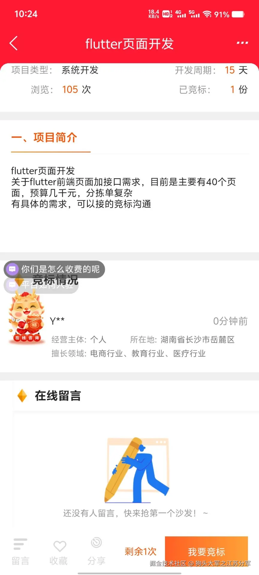 狗头大军之江苏分军于2025-02-24 10:28发布的图片