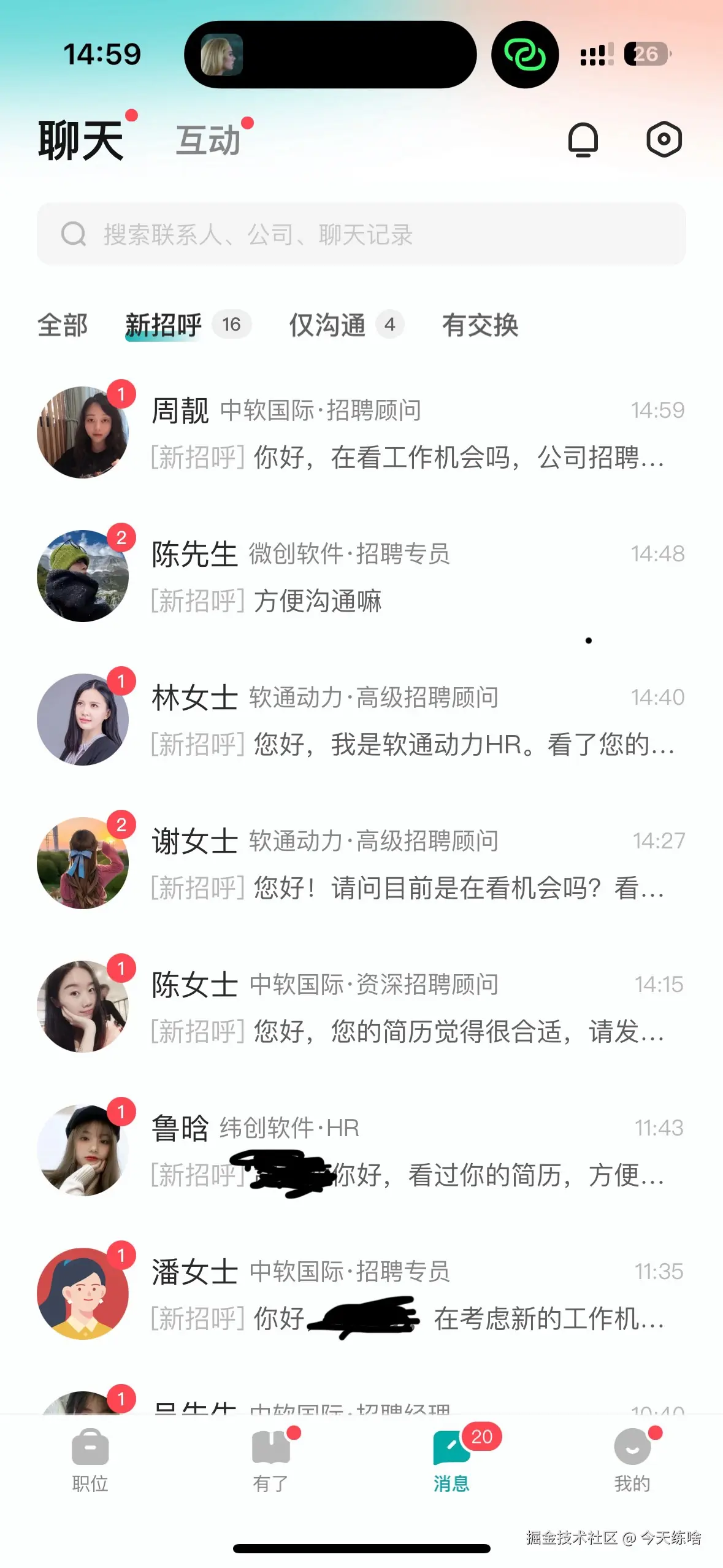 今天练啥于2024-09-02 15:10发布的图片