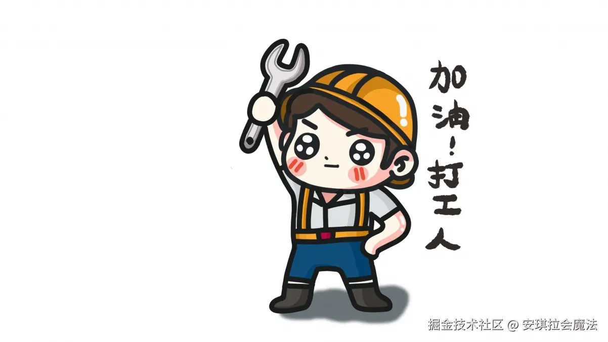 安琪拉会魔法于2024-09-05 16:30发布的图片