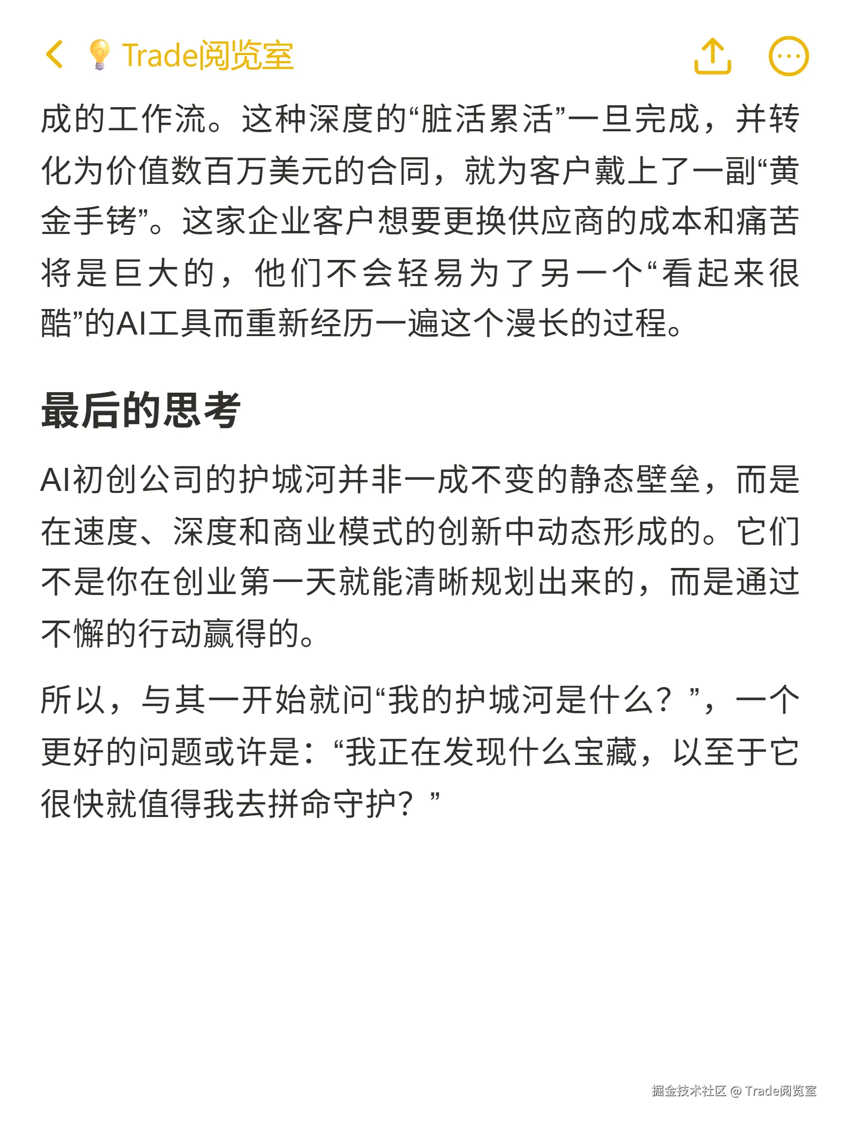 Trade阅览室于2025-10-21 00:31发布的图片