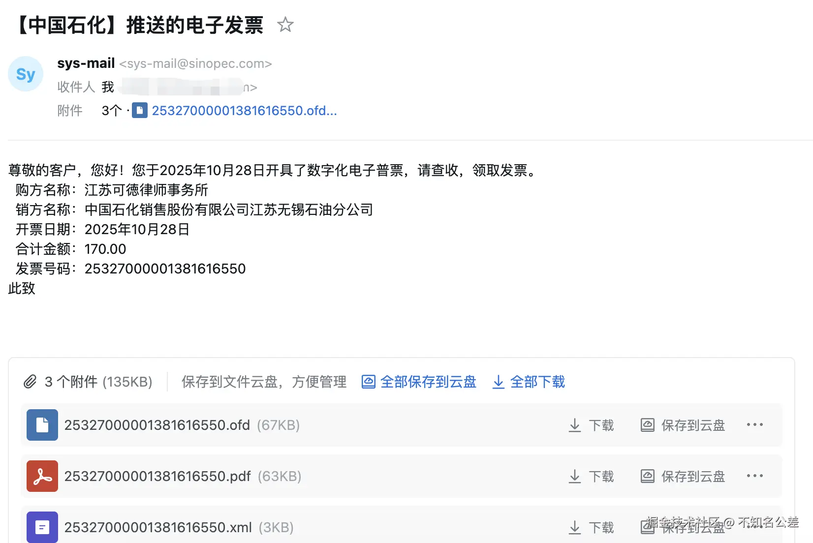 不知名公差于2025-10-29 10:55发布的图片